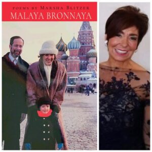 Malaya Bronnaya by Marsha Blitzer
